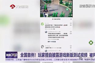 迈克-布朗：我们打了42分钟好球 后6分钟完全失去了节奏